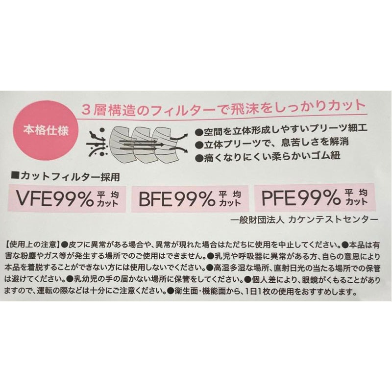 トーンアップカラーマスクふつう１２枚入