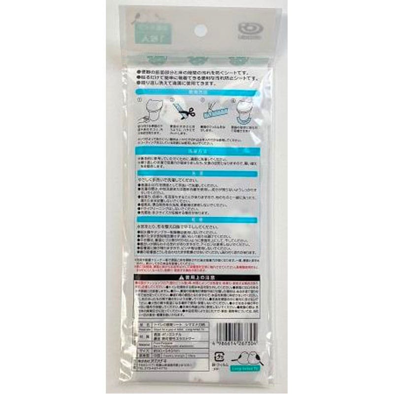 トイレの隙間シート　シマエナガ柄