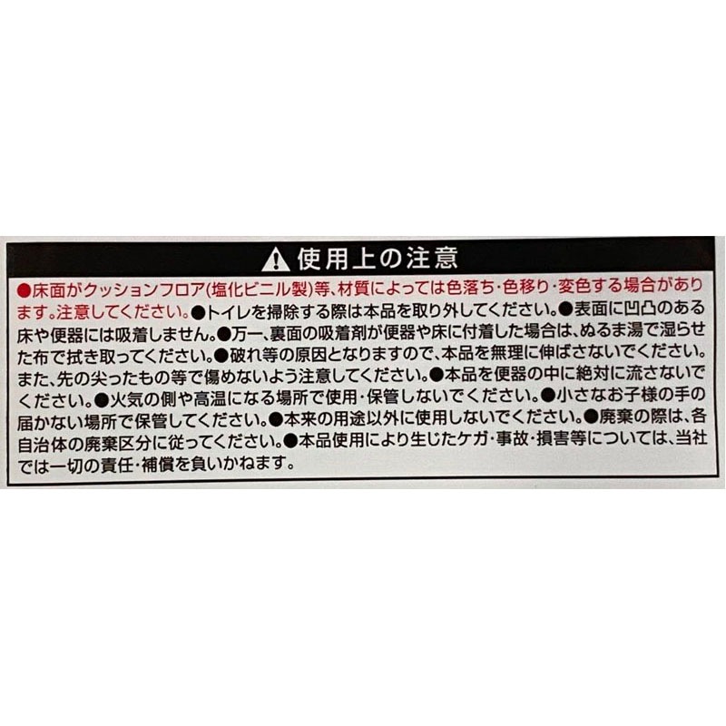 トイレの隙間シート　シマエナガ柄