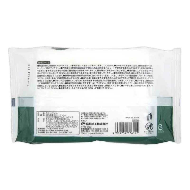 ９９％除菌アルコールＣＩＣＡ配合　６０枚