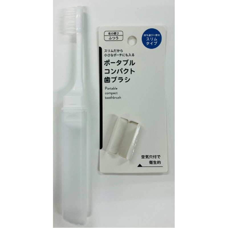 ポーダブルコンパクト歯ブラシ【公式】≪1個からお届け≫Can☆Do