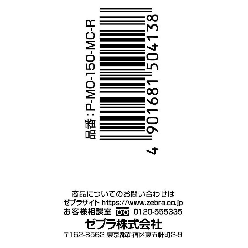 ゼブラ　油性ハイマッキー　赤