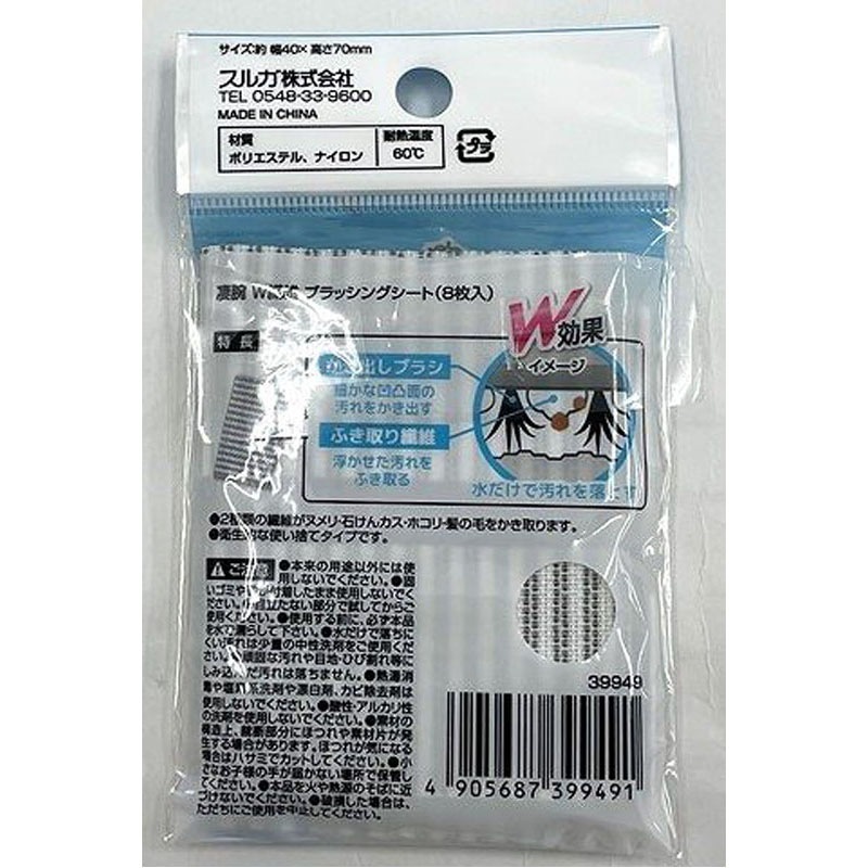 凄腕くん　お風呂洗面ブラッシングシート８枚