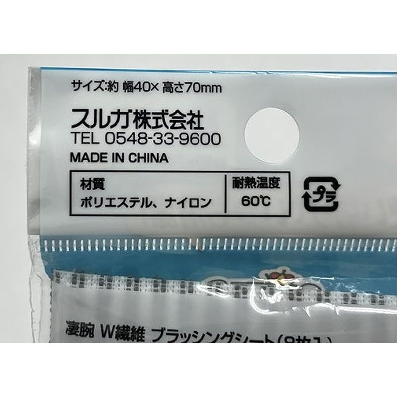 凄腕くん　お風呂洗面ブラッシングシート８枚