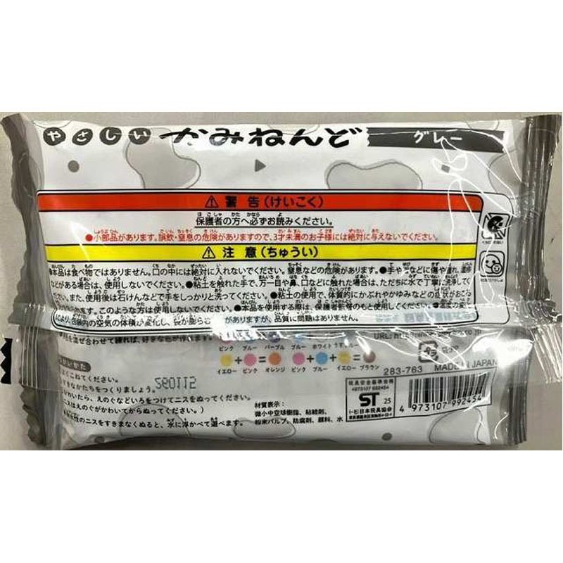 銀鳥やさしい紙粘土 グレー 60G【公式】≪1個からお届け≫Can☆Do