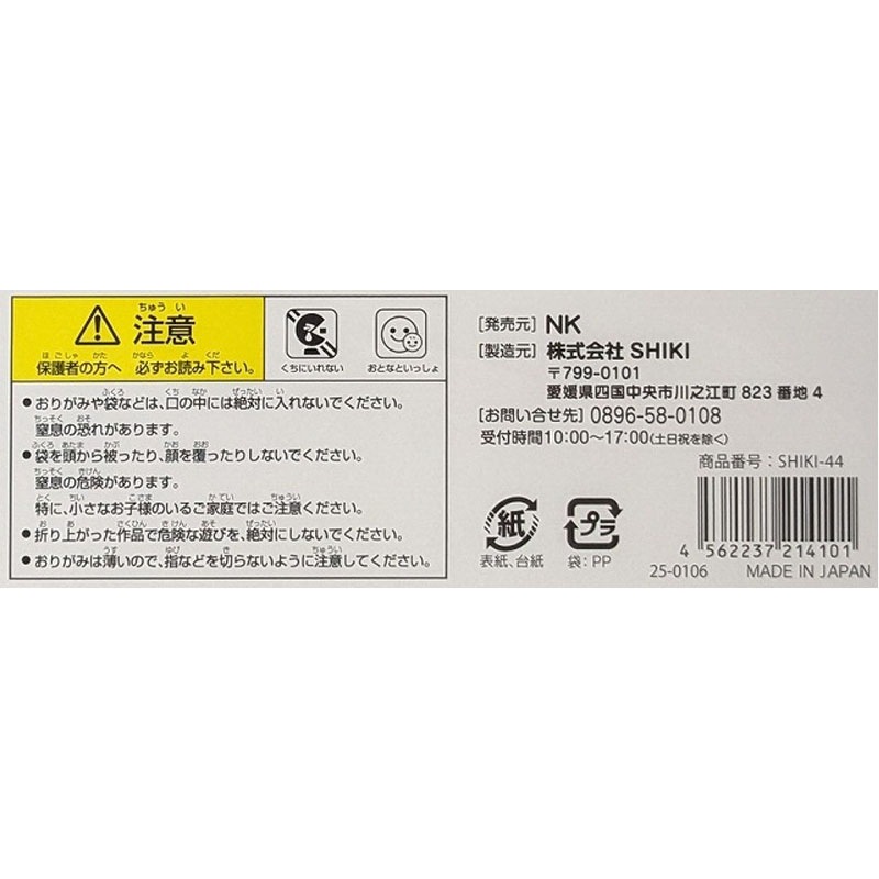 厚口金銀おりがみ１５ｃｍ　１２枚