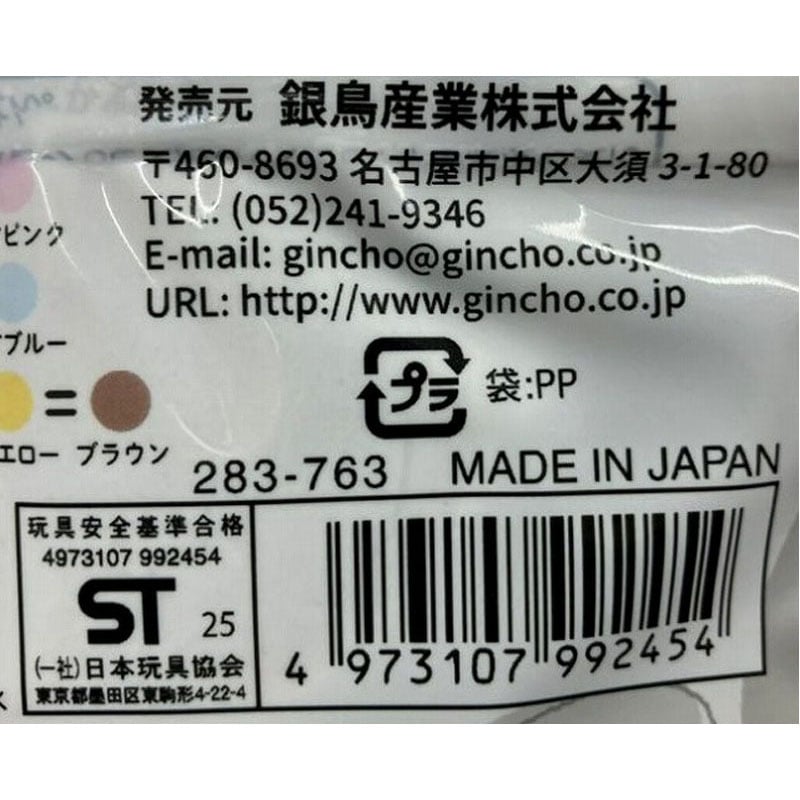 銀鳥やさしい紙粘土 グレー 60G【公式】≪1個からお届け≫Can☆Do