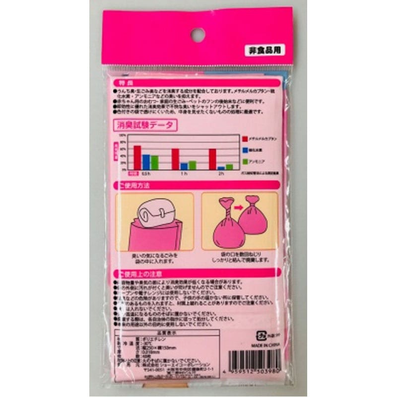 おむつ用消臭袋　ピンク４０Ｐ　２５×１５