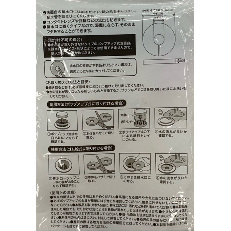 洗面台用ゴミガード　スポンジタイプ４０Ｐ