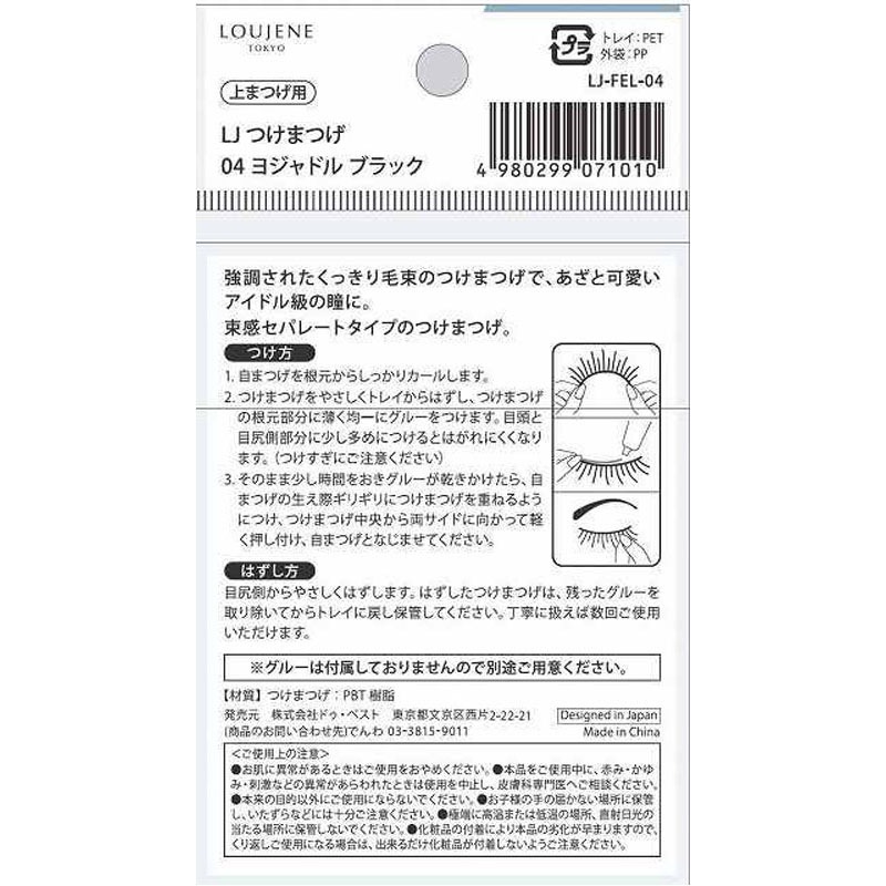 ＬＪつけまつげ０４　ヨジャドル　ＢＫ