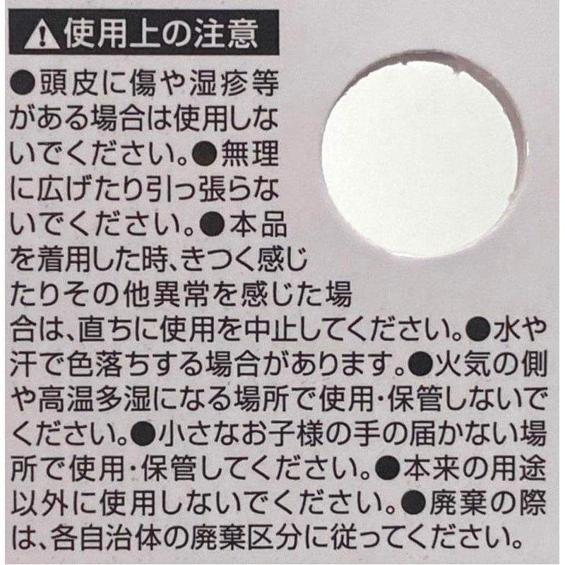 ノットカチューシャ シック【公式】≪1個からお届け≫Can☆Doネット