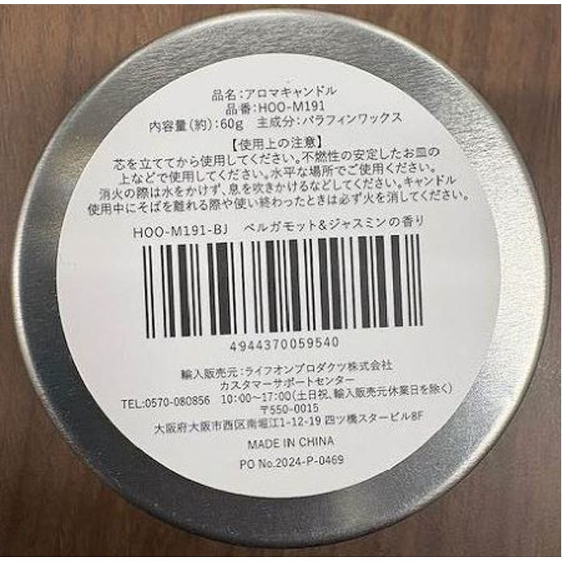アロマキャンドル ベルガモットJ【公式】≪1個からお届け≫Can☆Do