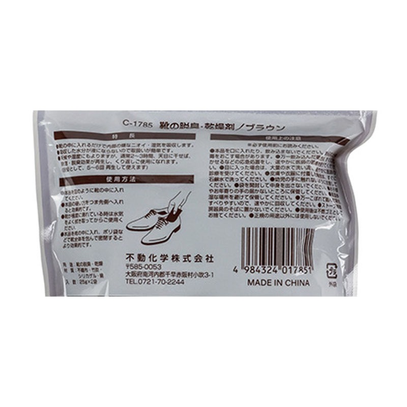 靴の脱臭・乾燥剤　ブラウン