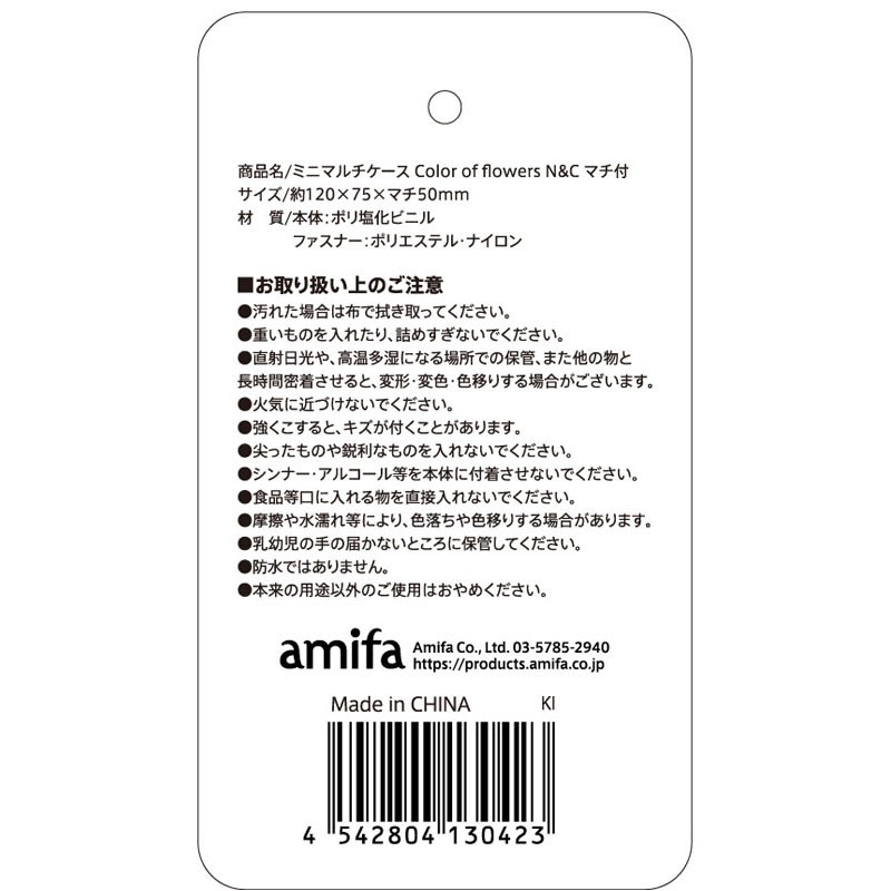 ミニマルチケース　Ｎ＆Ｃ　マチ付