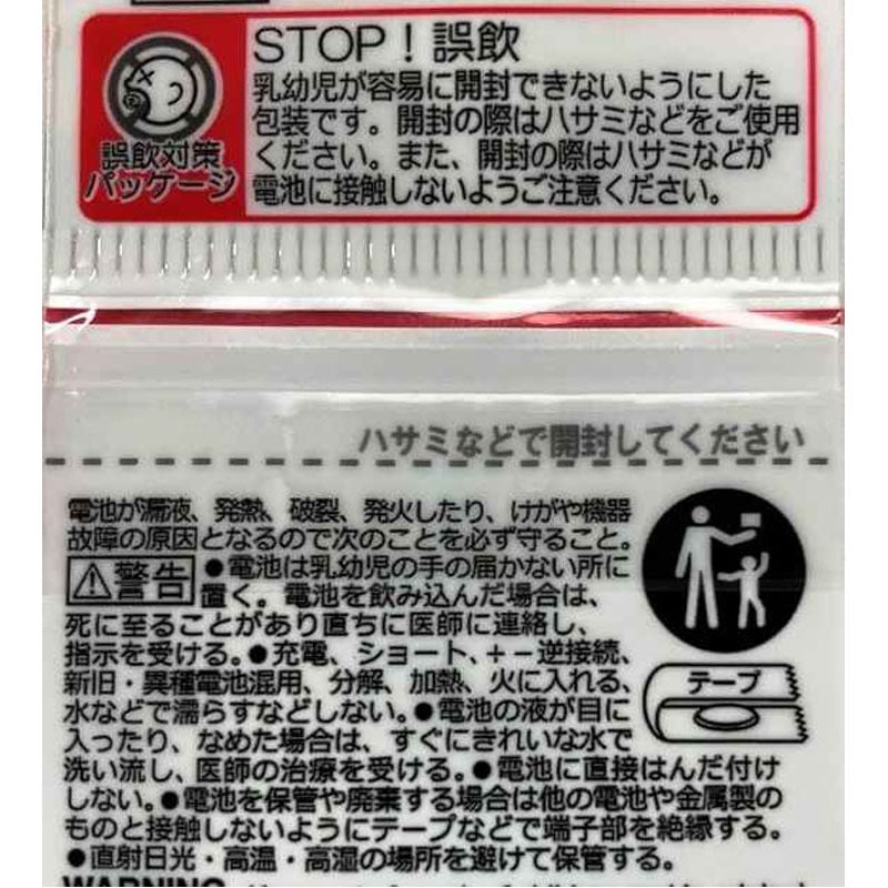 三菱 リチウムコイン電池 CR2025【公式】≪1個からお届け≫Can