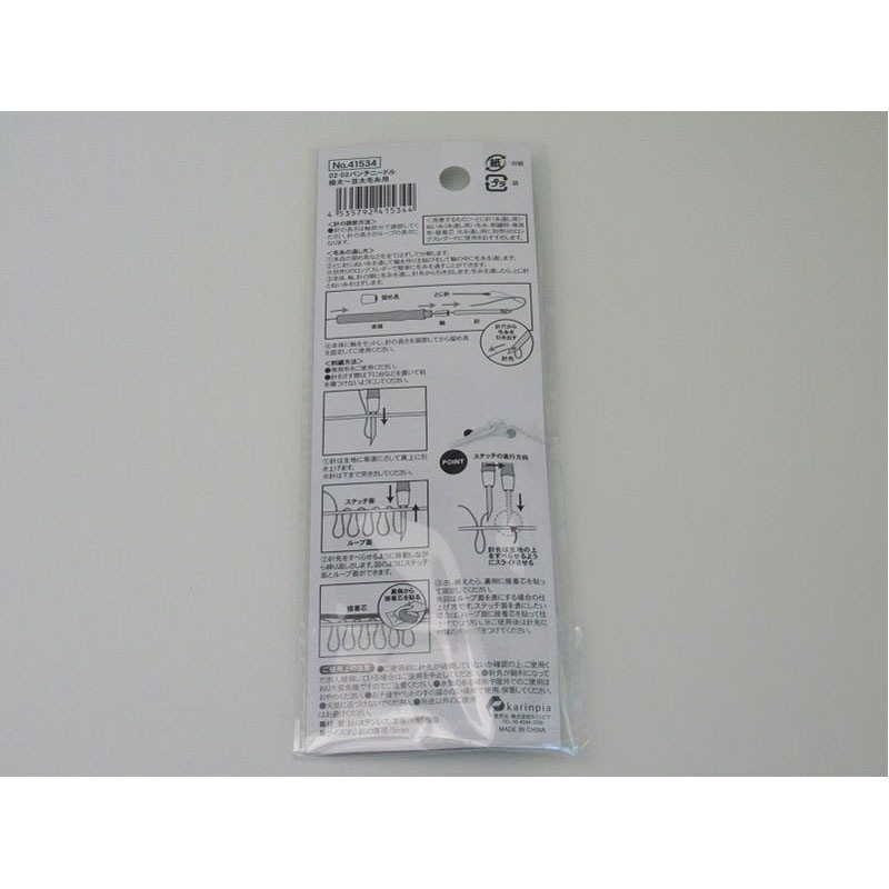 パンチニードル　刺繍糸用