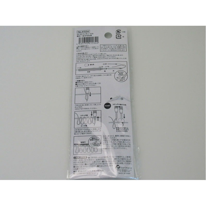 パンチニードル　刺繍糸用