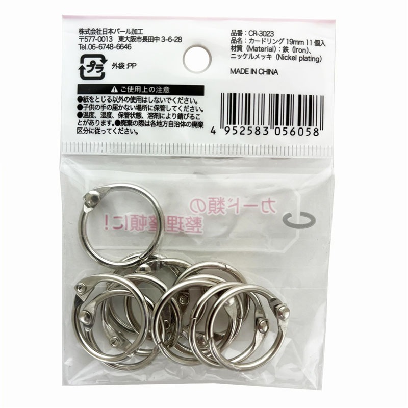 カードリング19MM 11個入【公式】≪1個からお届け≫Can☆Do