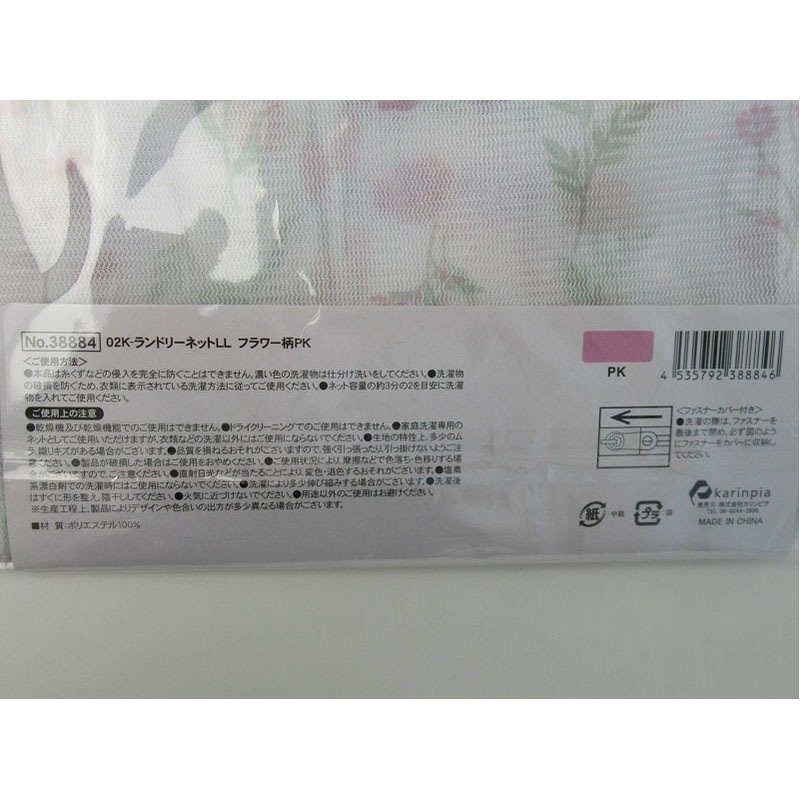 FOXEY - レア☆新品未使用☆FOXEY☆ノベルティ ランドリーネット