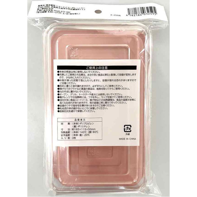 デリカケース 3P 中【公式】≪1個からお届け≫Can☆Doネットショップ