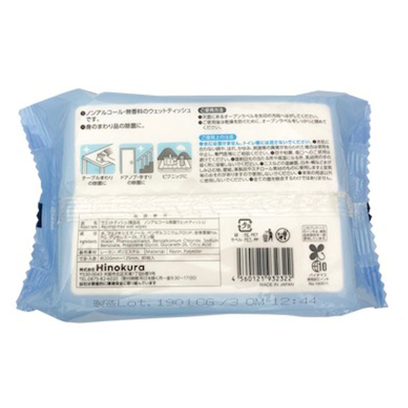 ノンアル除菌ウェット　８０枚　シマエナガ