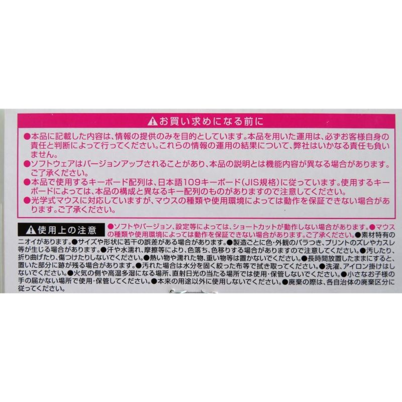 ショートカットキーマウスパッド