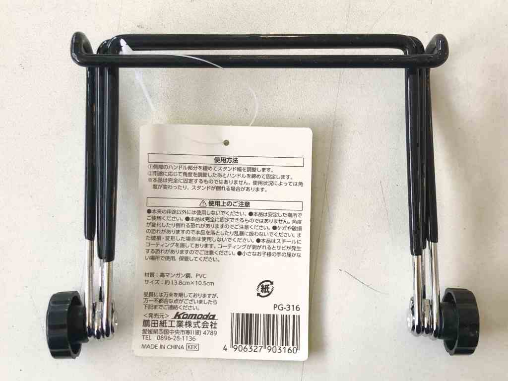 折りたためるタブレットスタンド