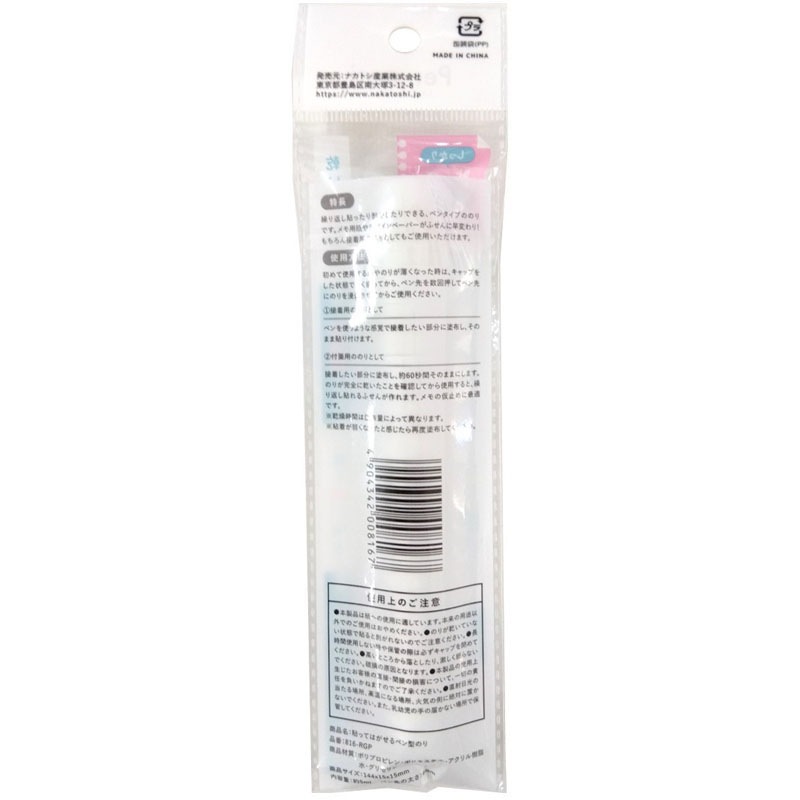 貼ってはがせるペン型のり