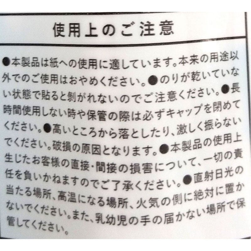 貼ってはがせるペン型のり