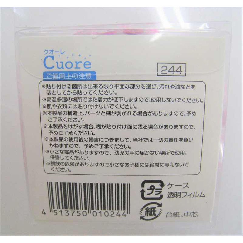 デコレーションテープ　クオーレ