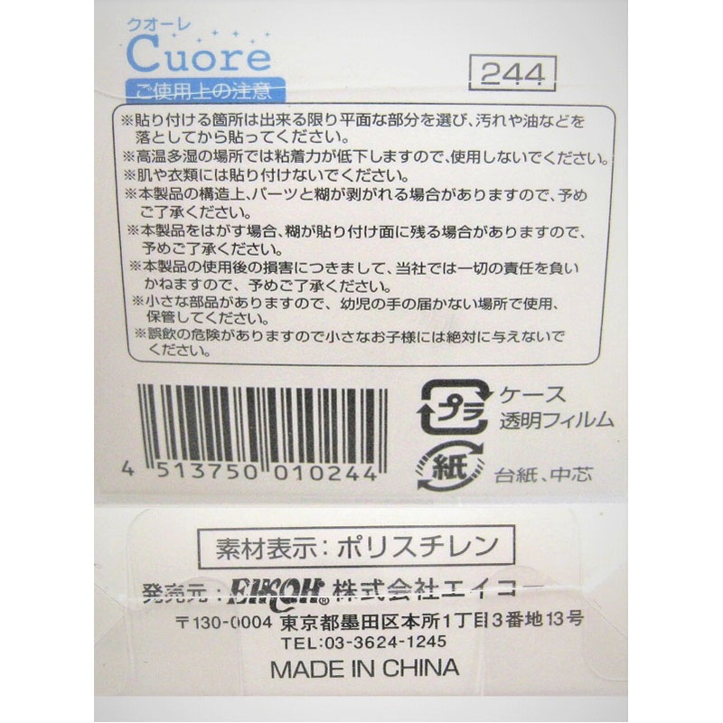 デコレーションテープ　クオーレ