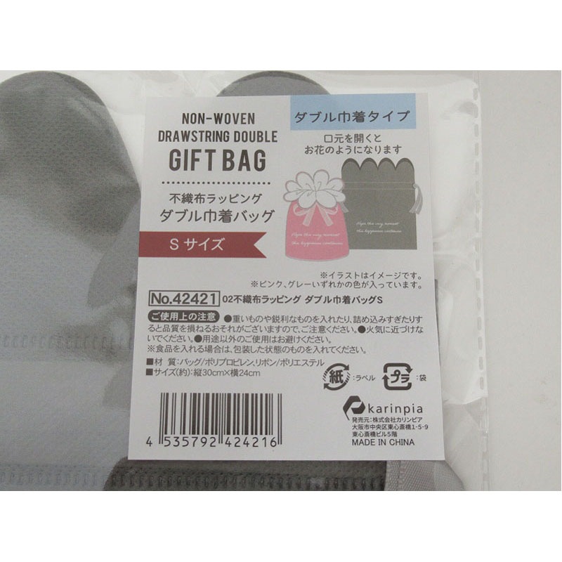 不織布ラッピング　ダブル巾着バッグ　Ｓ