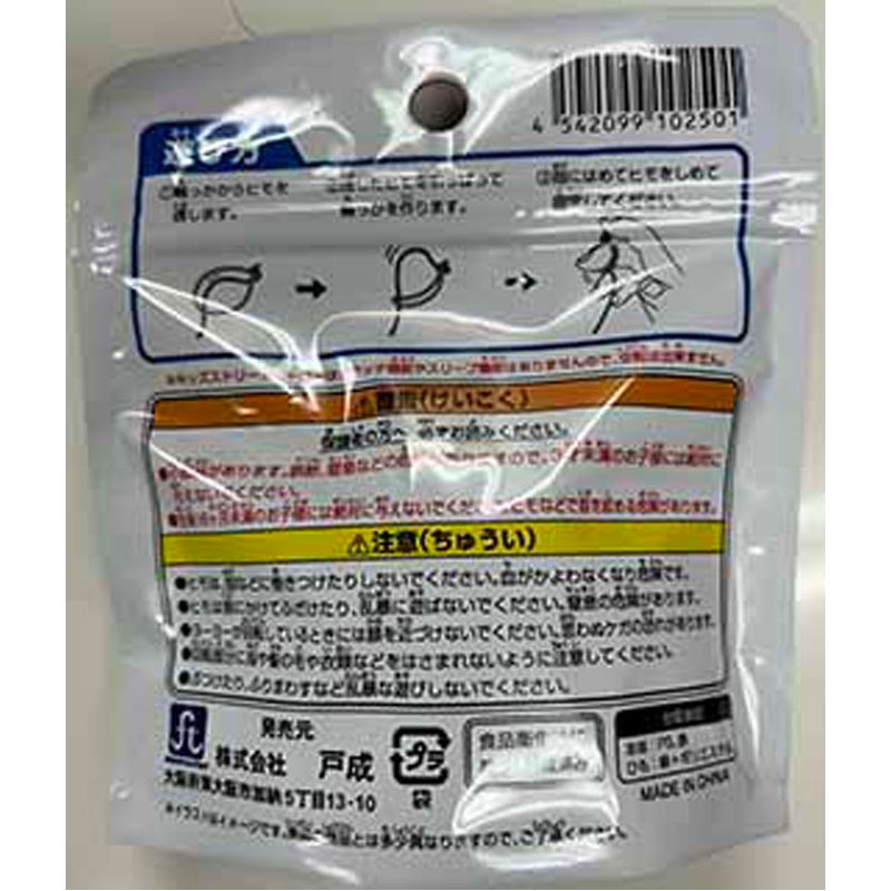 キッズストリートヨーヨー