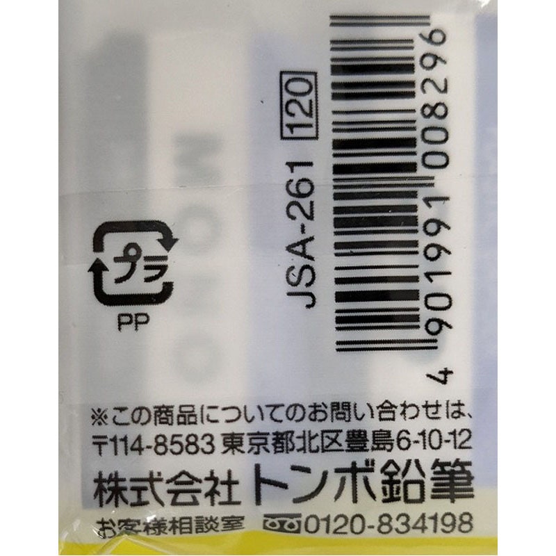 トンボ　消しゴム　モノＳ　２Ｐ