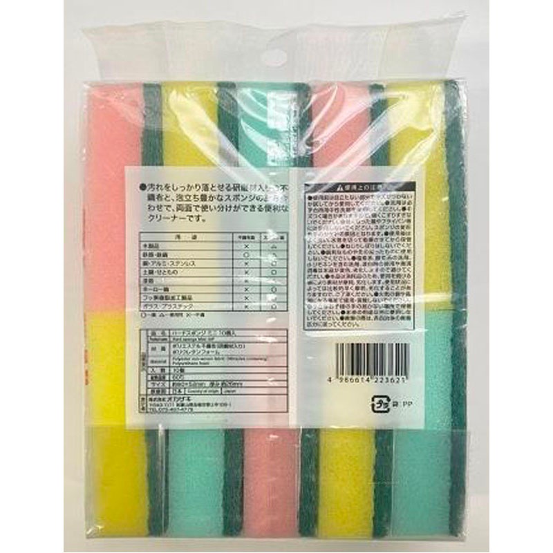 ハードスポンジ１０個入