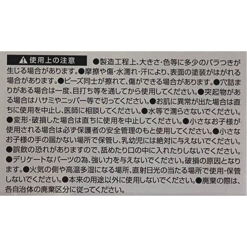 パールビーズ　サザレ