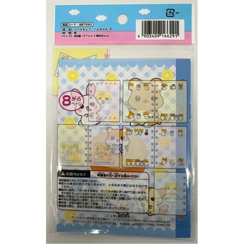 シールちょう ハムちゃんズ【公式】≪1個からお届け≫Can☆Doネット
