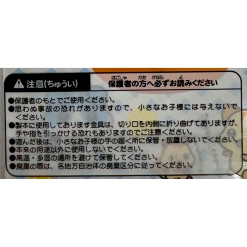 シールちょう ハムちゃんズ【公式】≪1個からお届け≫Can☆Doネット