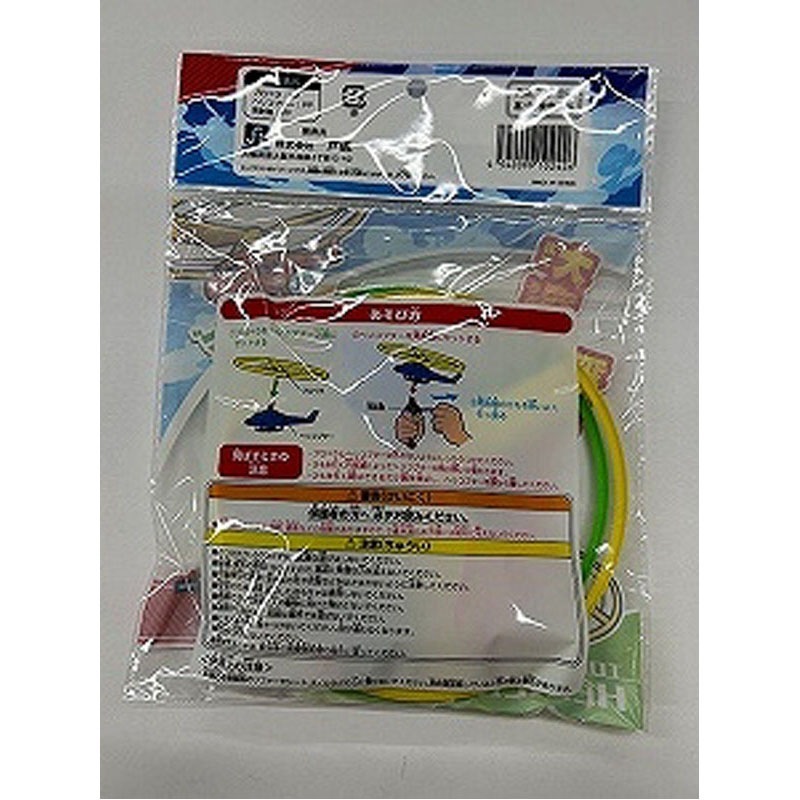 とんでけヘリコプターツイン