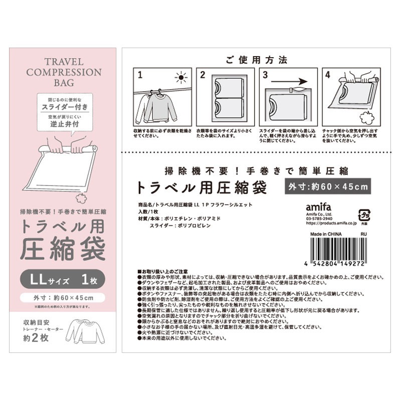 ふどさん専用 トラベル用圧縮袋 LL 1P フラワーS【公式】≪1個からお届け≫Can
