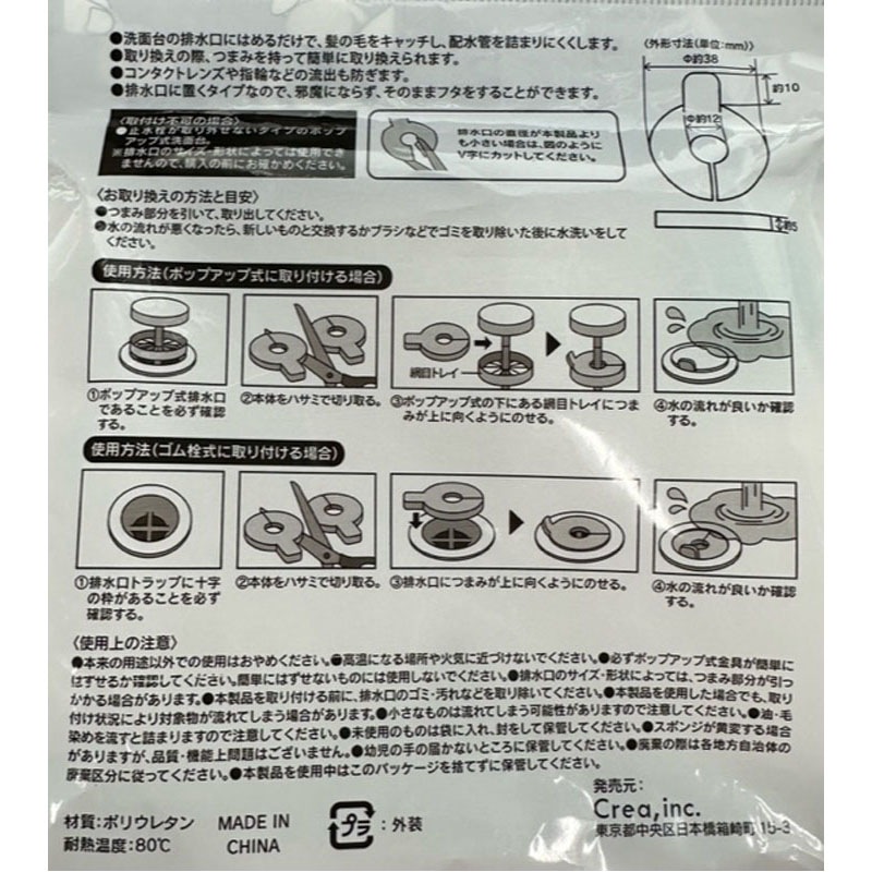 洗面台用ゴミガード　つまみ付きタイプ３６Ｐ