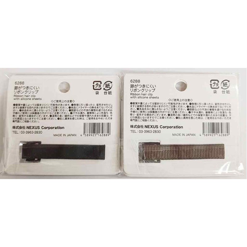 跡がつきにくいリボンクリップ