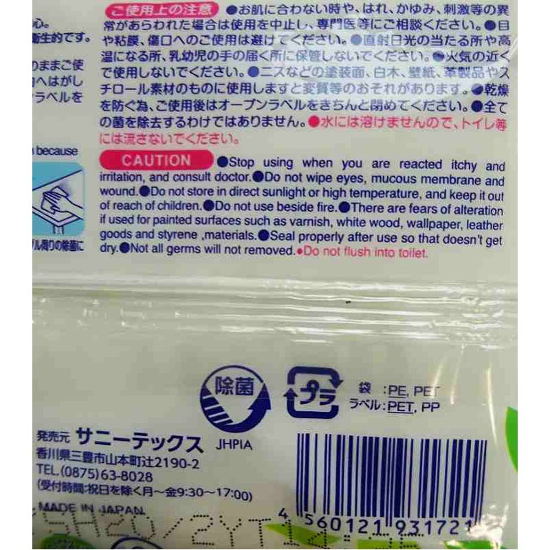 ノンアル除菌ウェット　６０枚