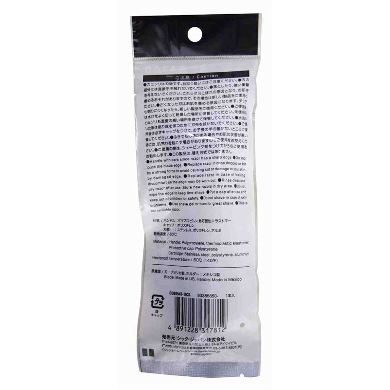 Ｓｃｈｉｃｋ首振り式３枚刃カミソリ