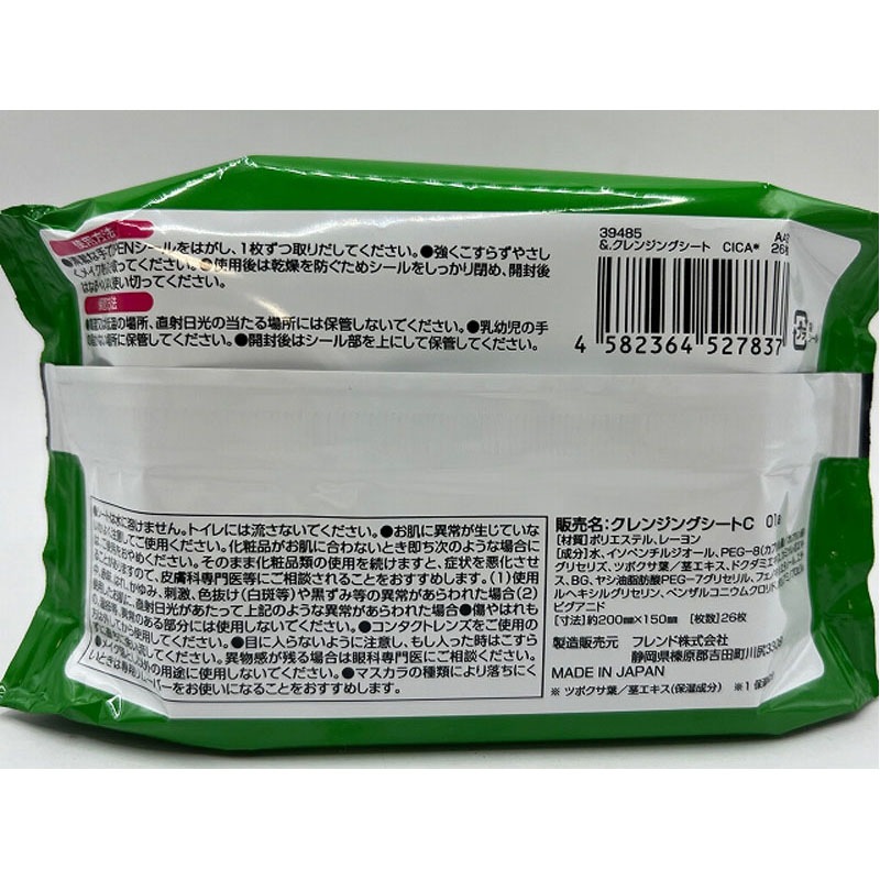 ＆．クレンジングシート　ＣＩＣＡ　２６枚