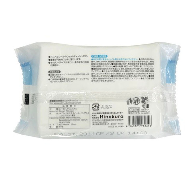 重曹配合ノンアル除菌ウェット　８０枚