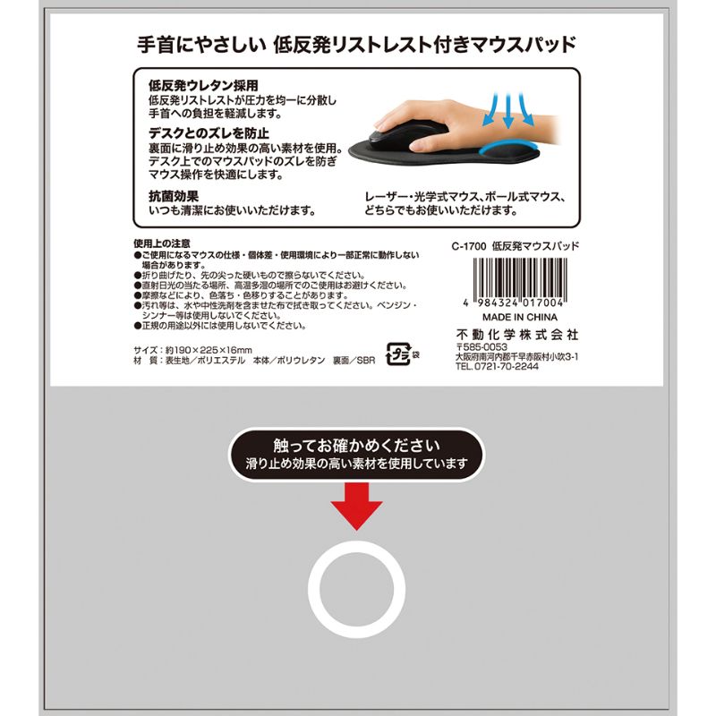 抗菌 低反発リストレスト付きマウスパッド【公式】≪1個からお届け