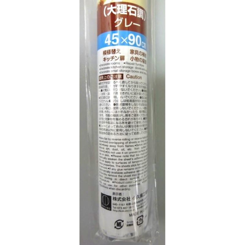 カッティングシート大理石調（グレー）