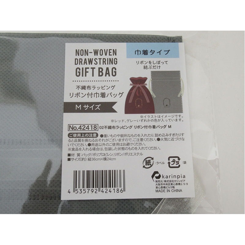不織布ラッピング　リボン付巾着バッグ　Ｍ