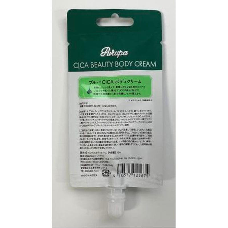 プルパ CICA ボディクリーム【公式】≪1個からお届け≫Can☆Do